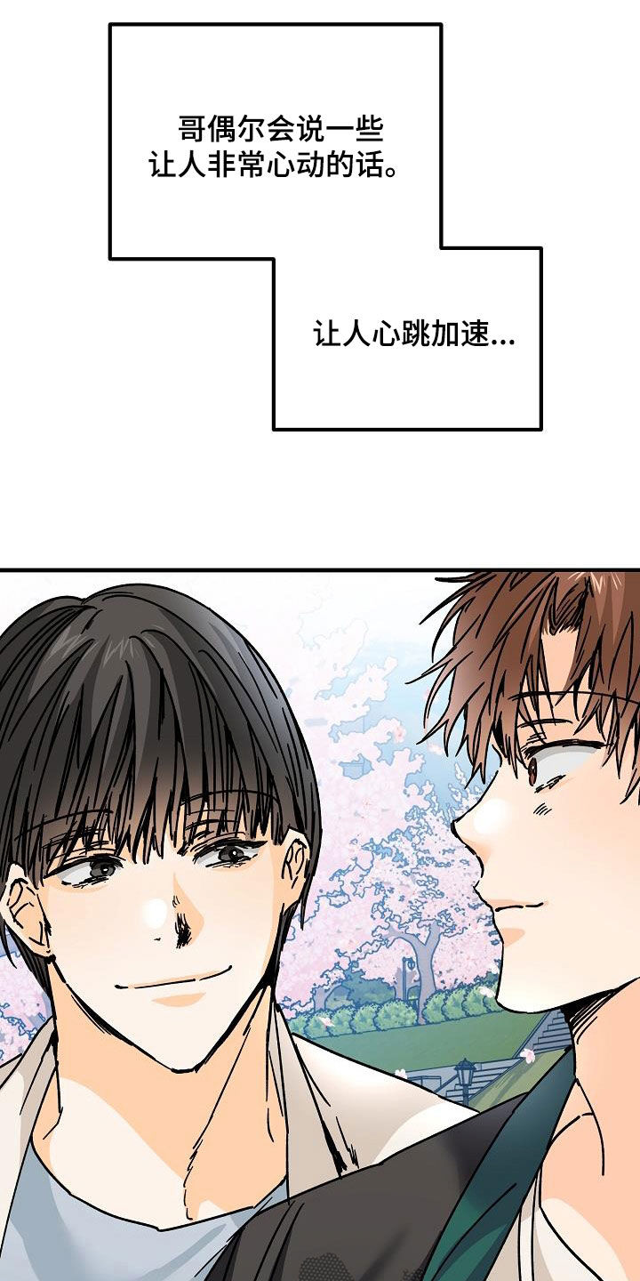 第39章：心跳加速25
