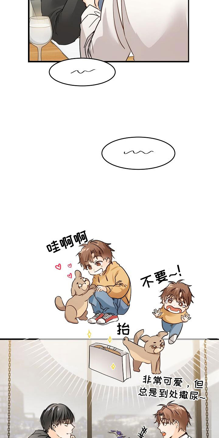第5章：再次邀约6