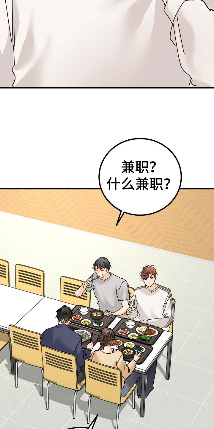 第20章：匿名公告栏9