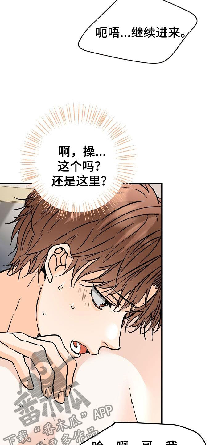 第78章：害怕26