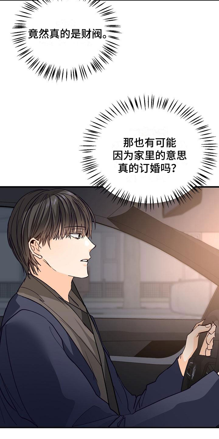第11章：哥只是哥8