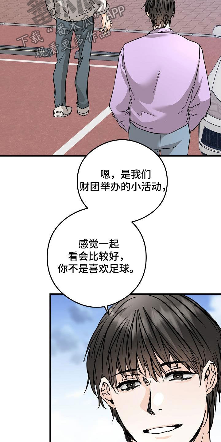 第82章：足球场3