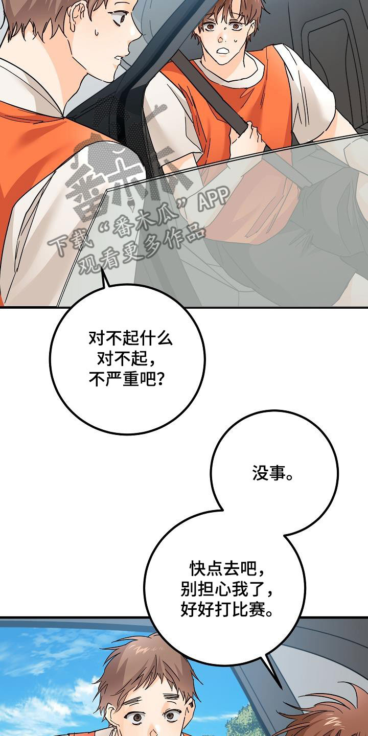 第30章：受伤11