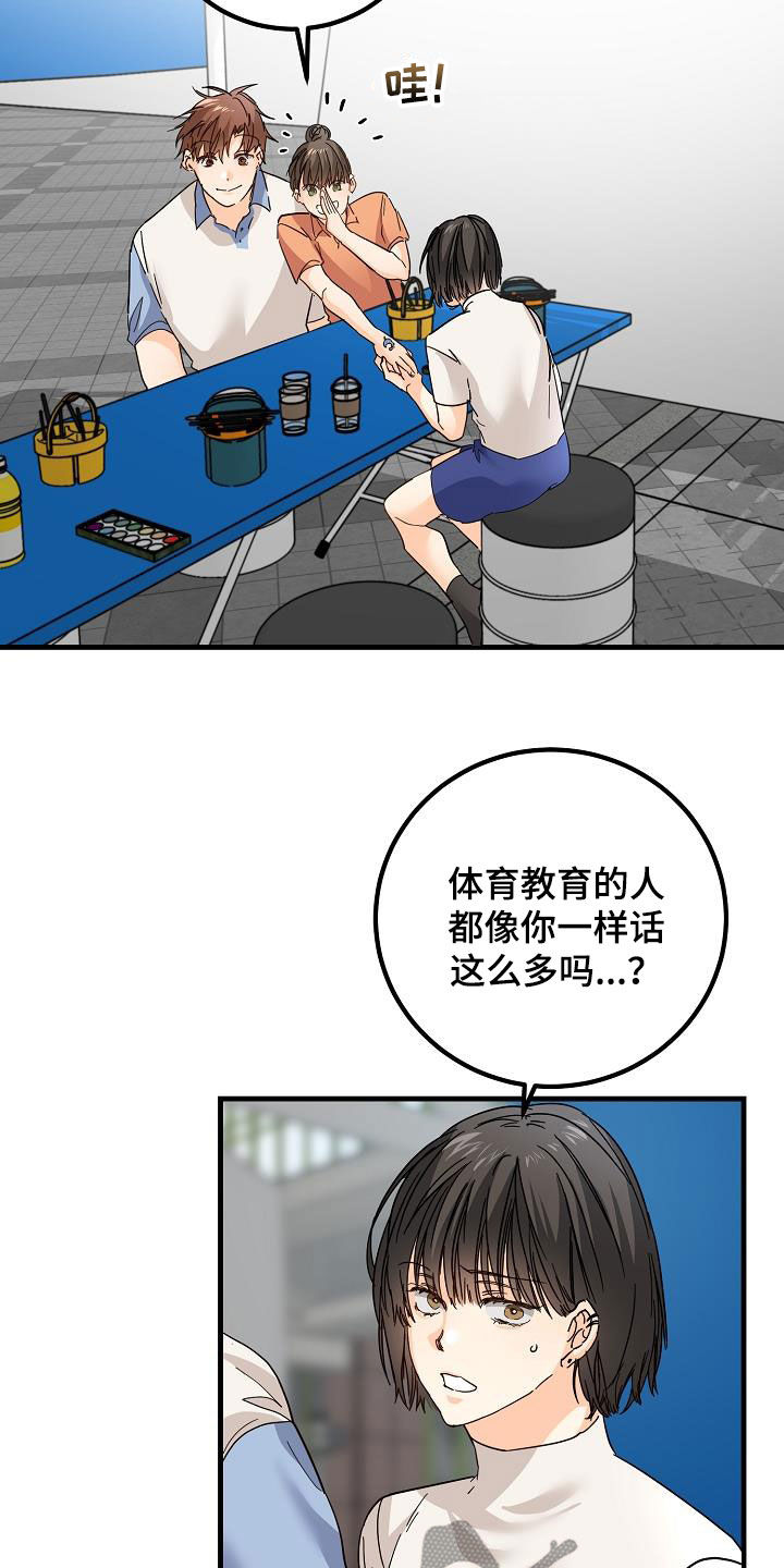 第26章：好久不见14