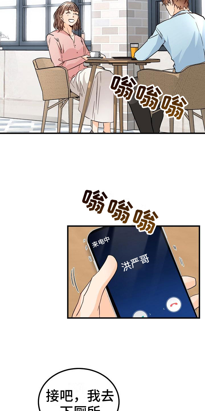 第16章：我想你了21