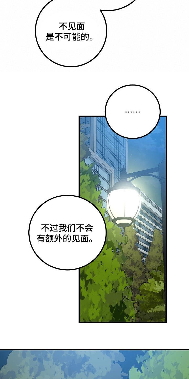 第38章：碰撞3