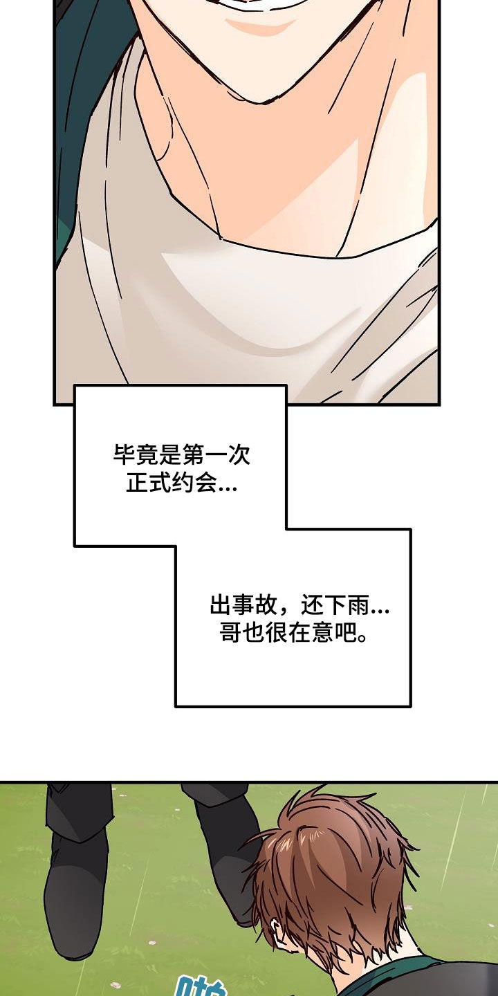第40章：下雨26