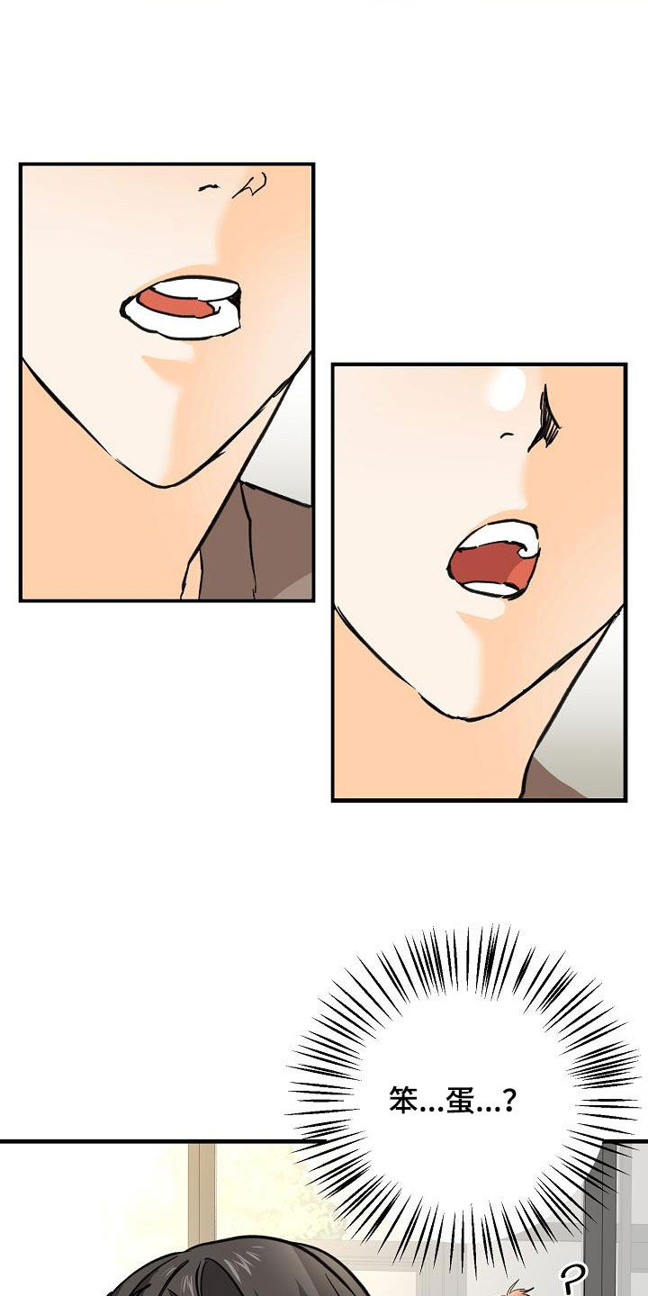 第34章：玩笑9