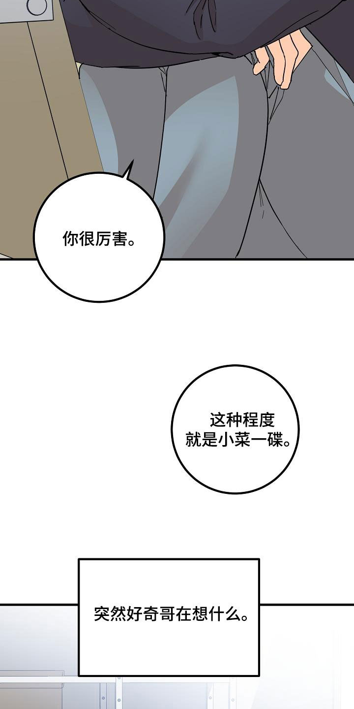 第56章：推拉27