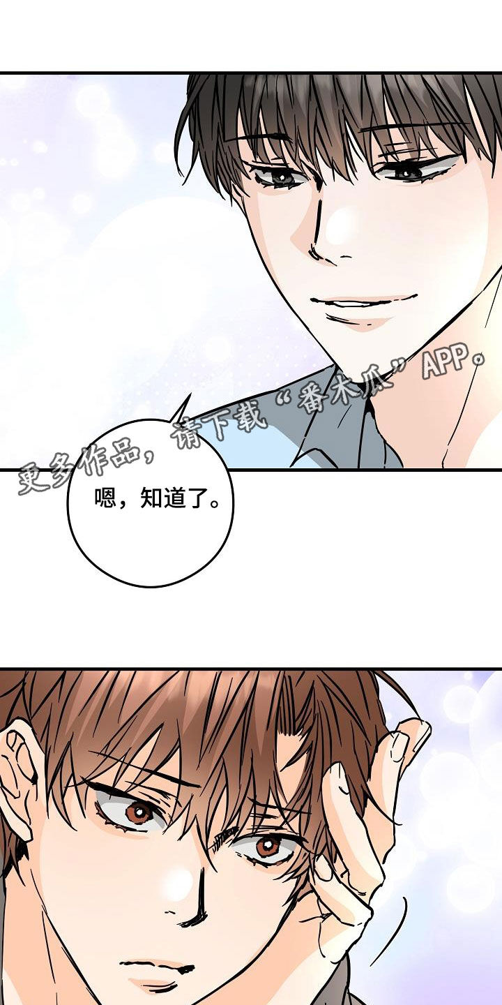 第81章：今天很好看0