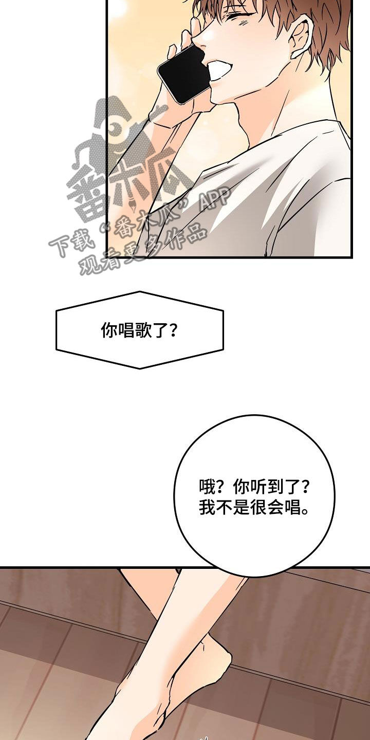 第81章：今天很好看8
