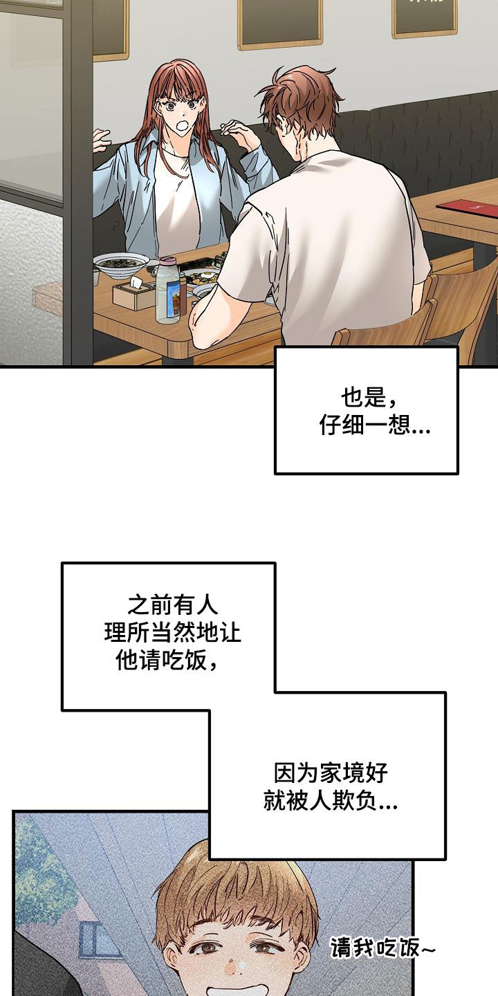 第51章：比较自卑32