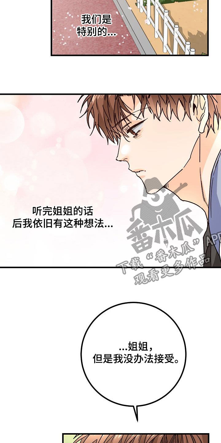第44章：一样的结局19