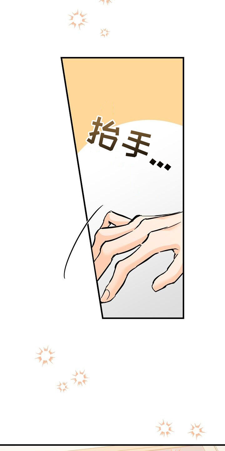 第76章：毫无经验27