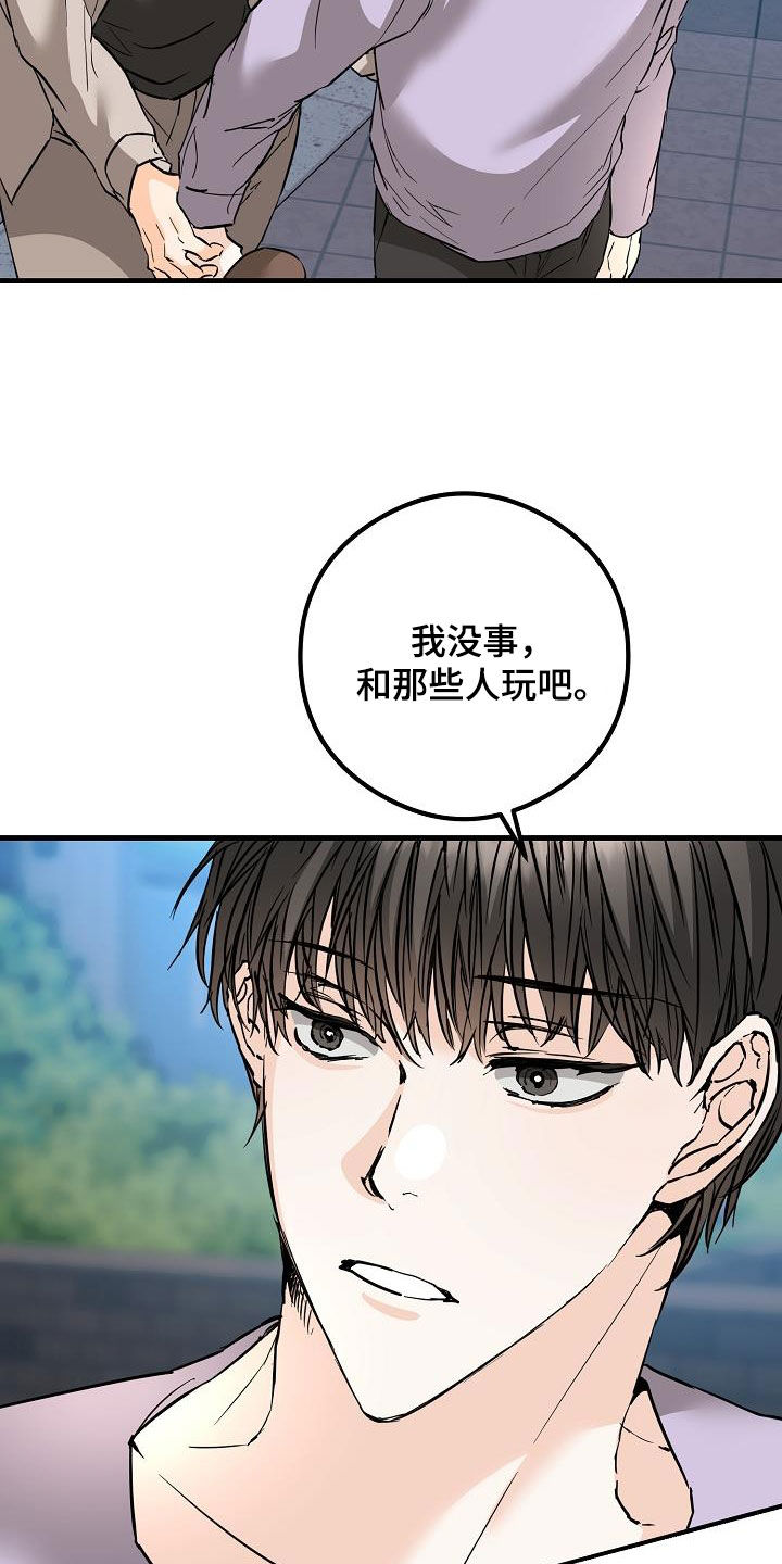 第62章：拥有我19