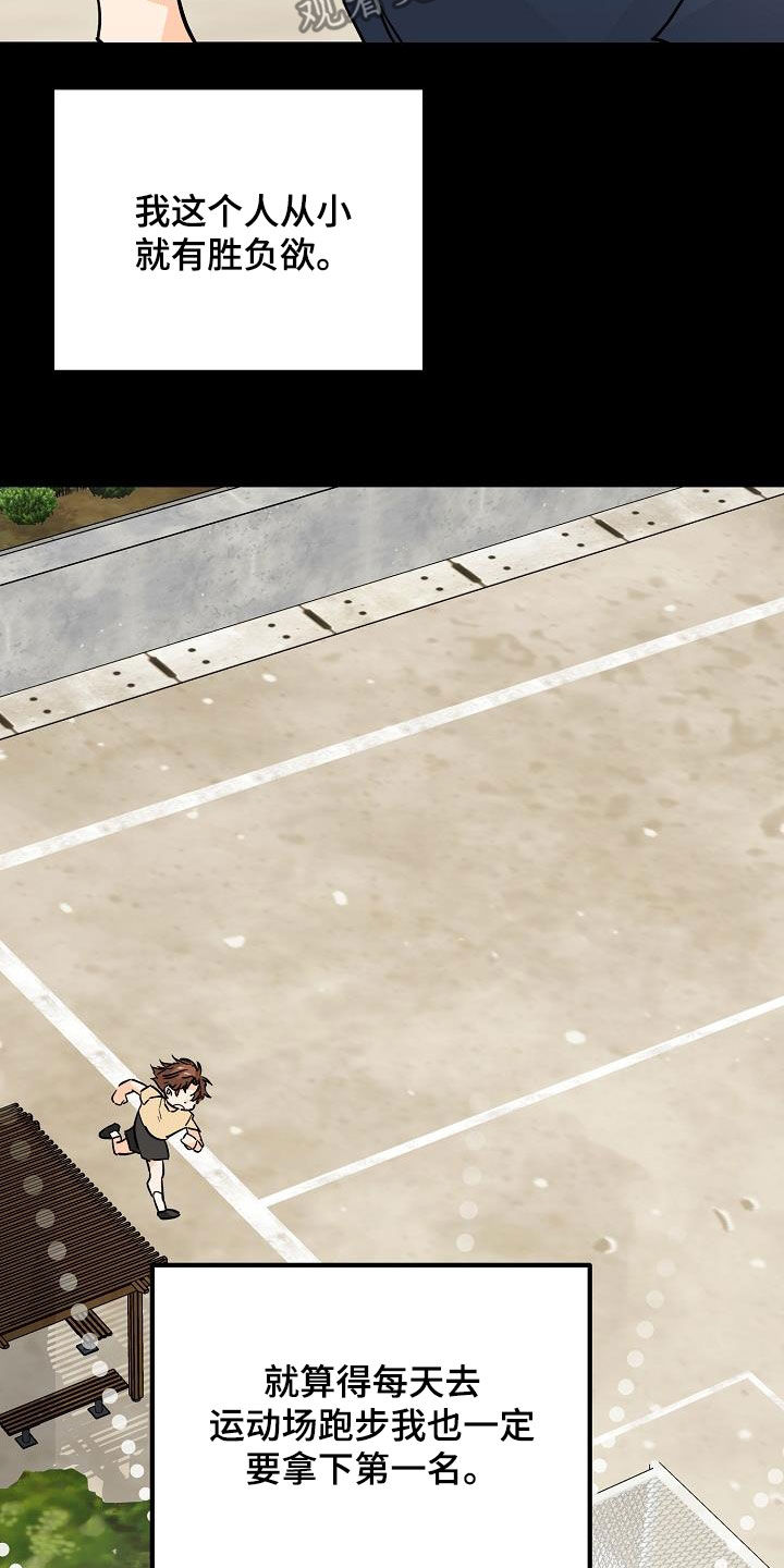 第50章：胜负欲21