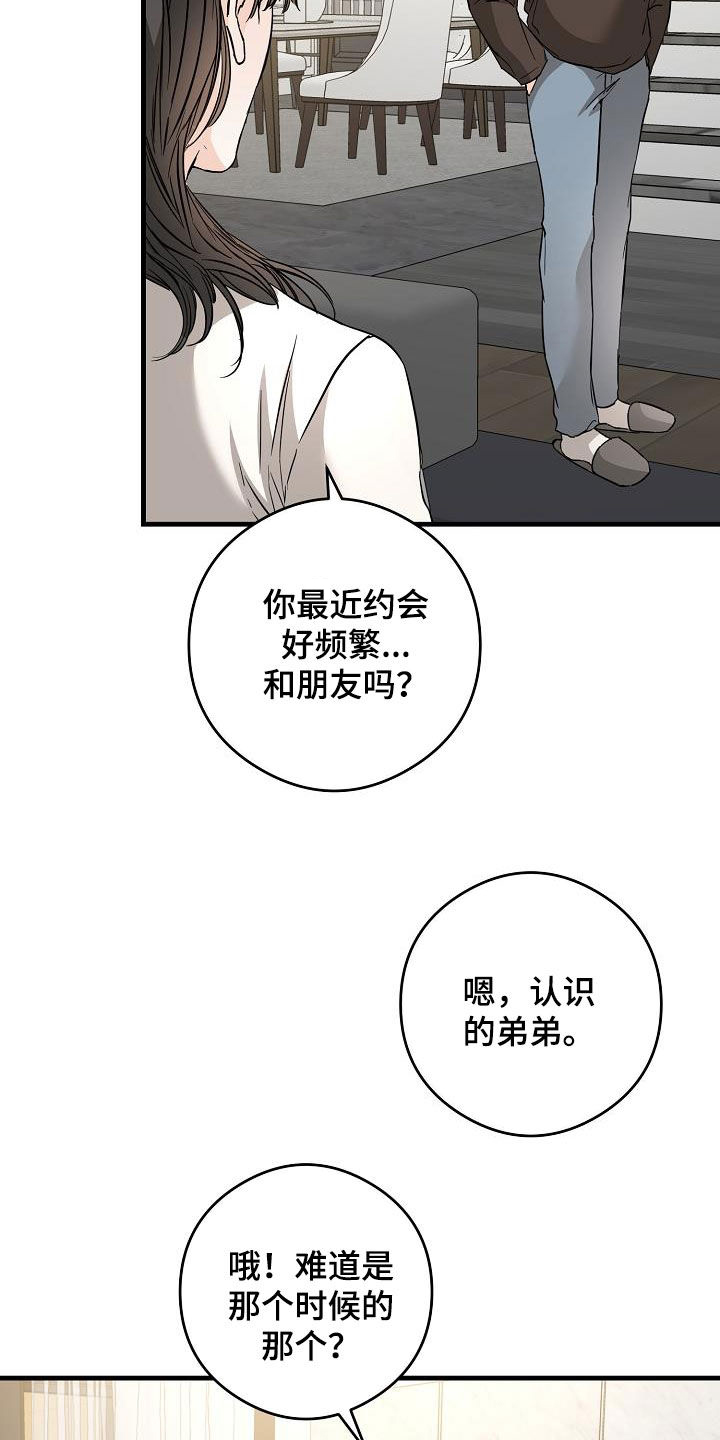 第69章：面具7