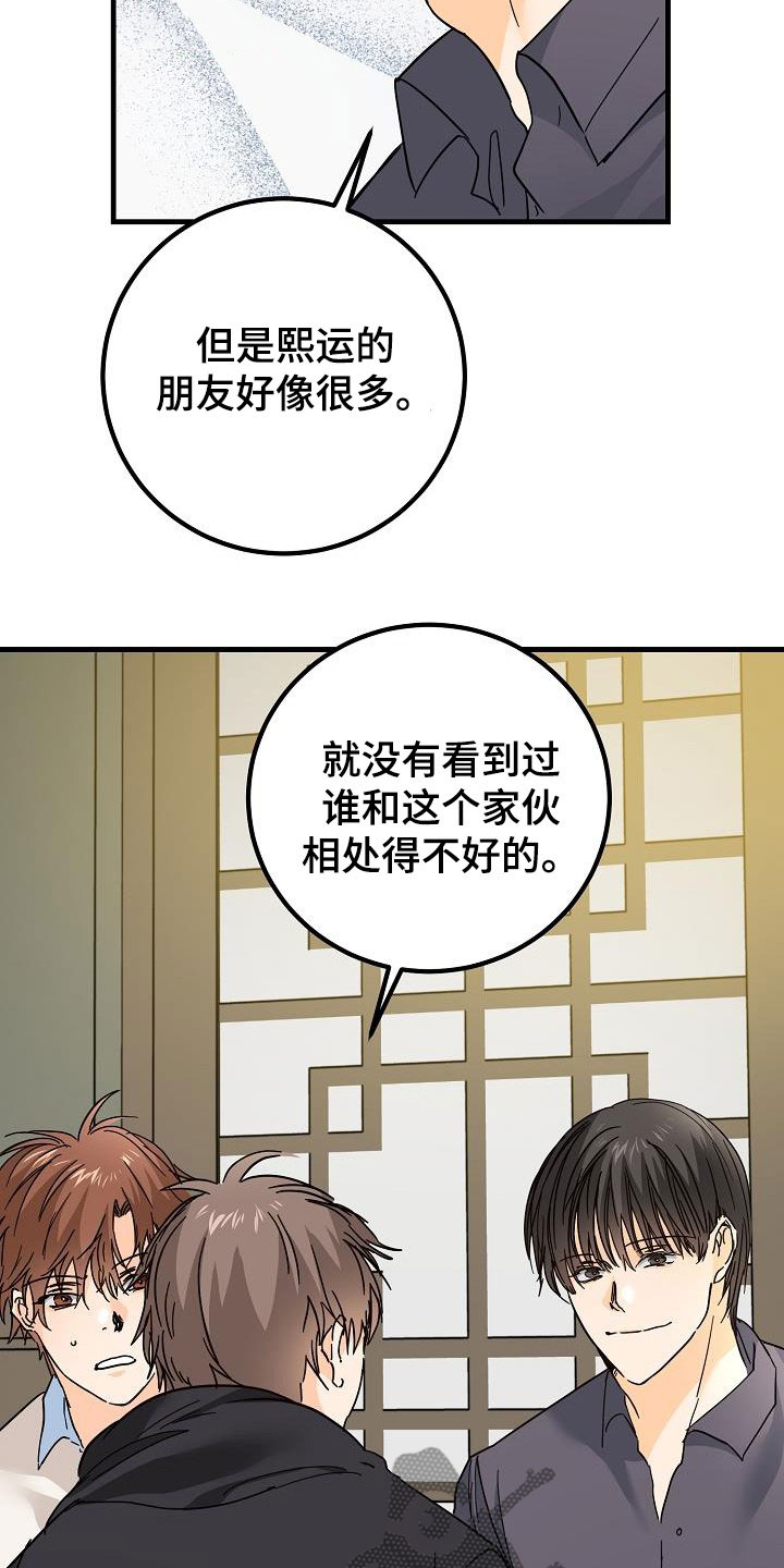 第27章：聚餐19