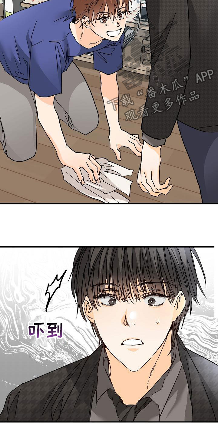 第25章：塔罗牌5