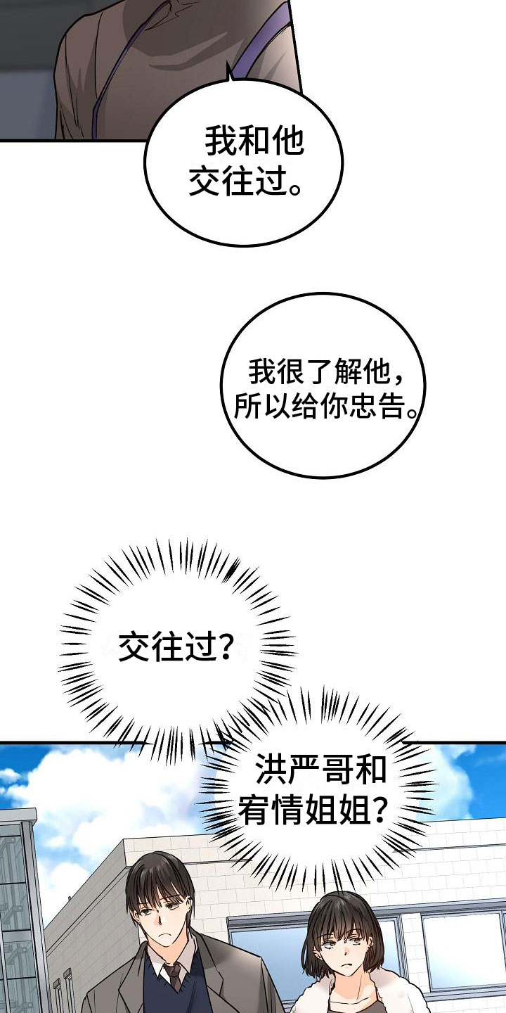 第13章：一团糟1