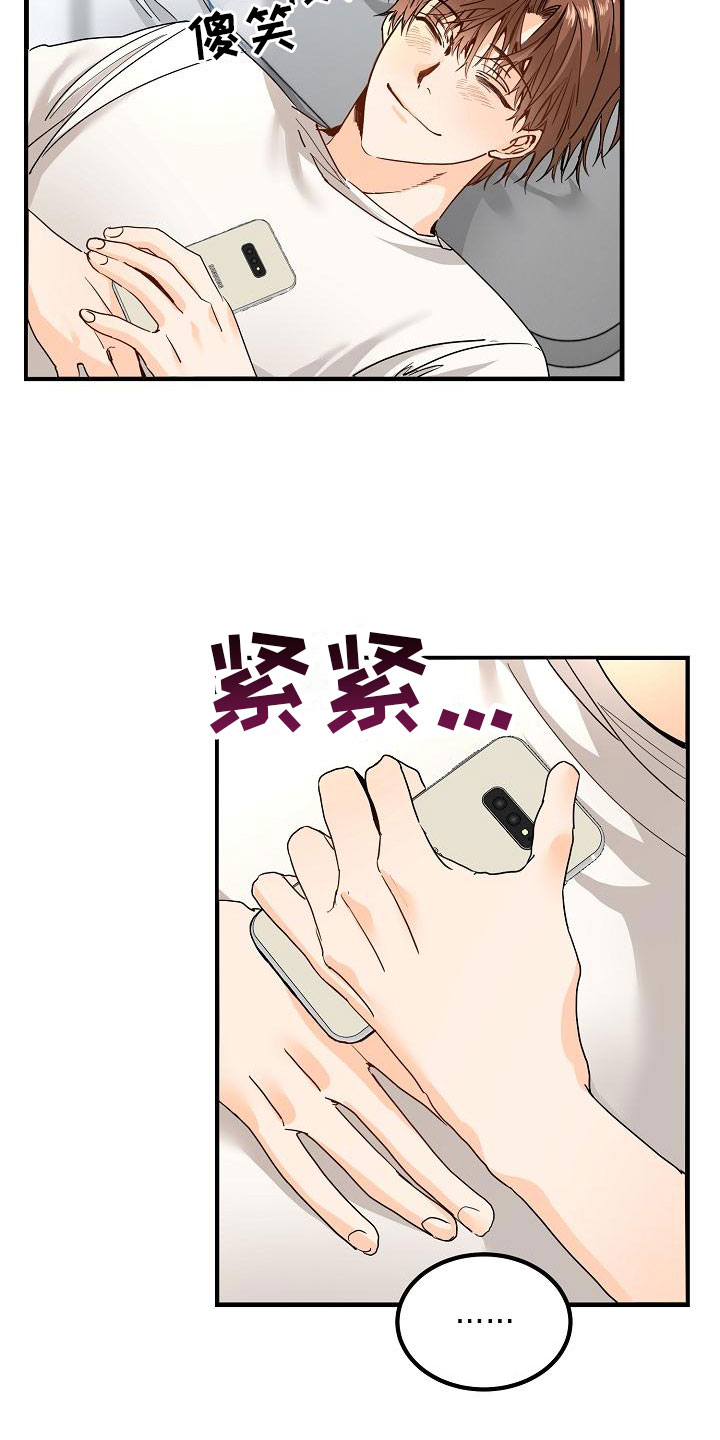 第3章：传闻5