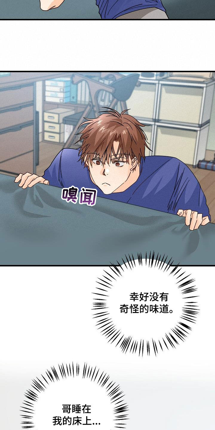 第23章：借宿10