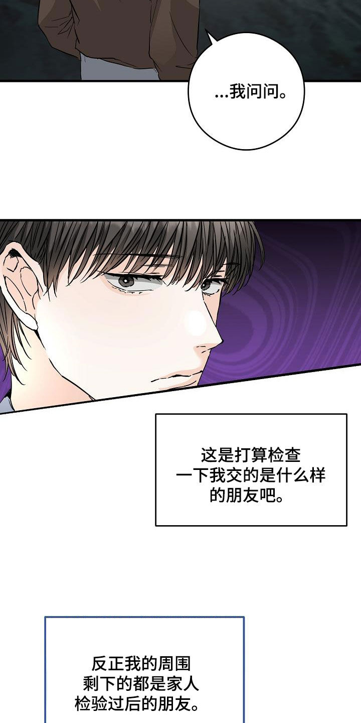 第69章：面具16