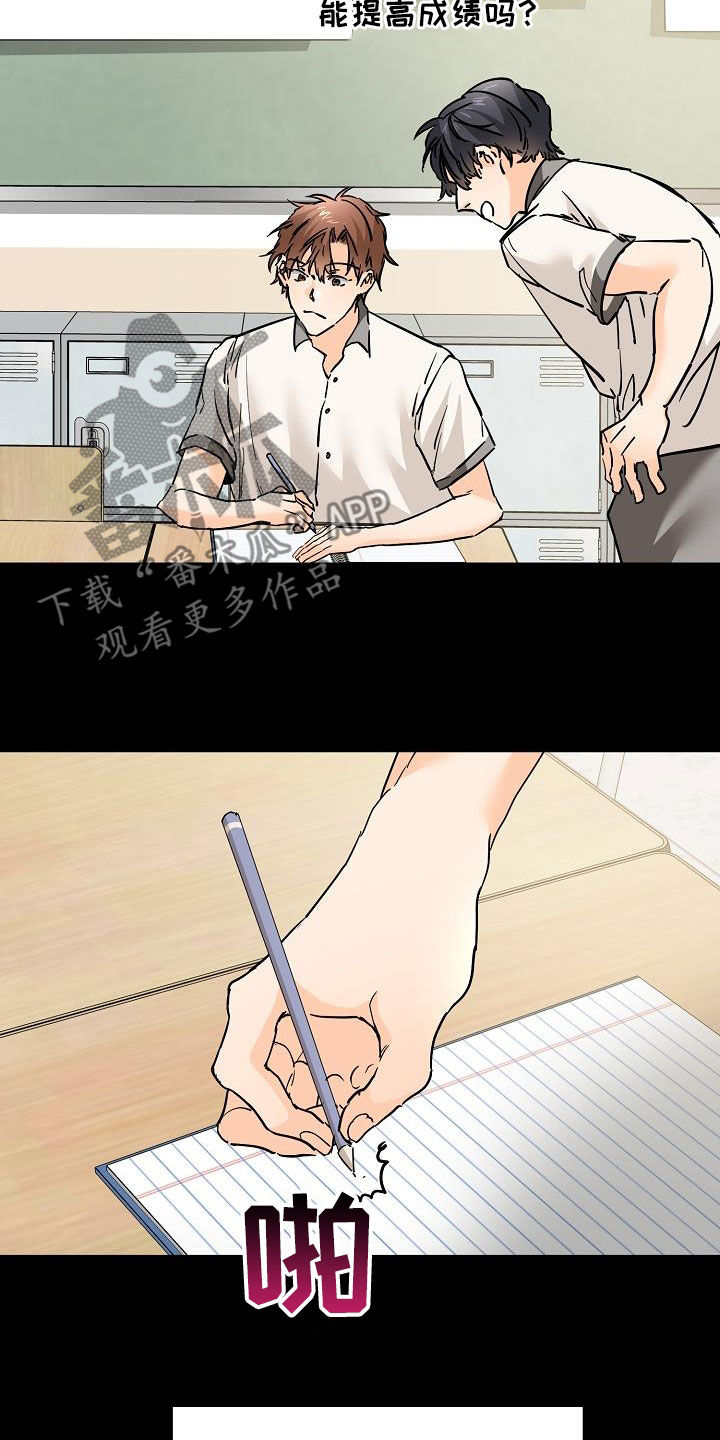 第50章：胜负欲23