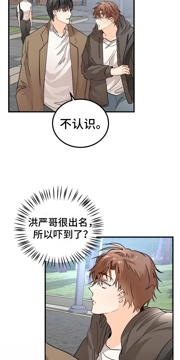 第6章：阴沉的学姐18