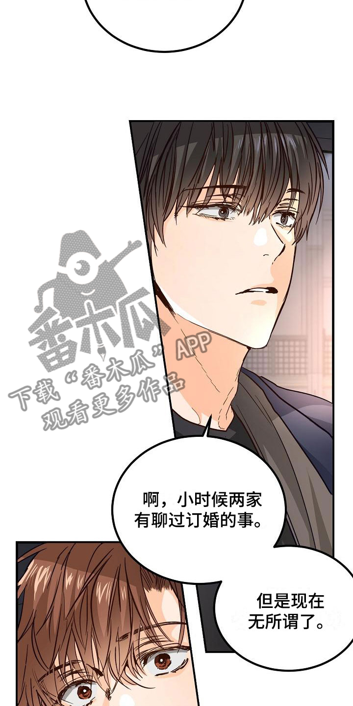第11章：哥只是哥4