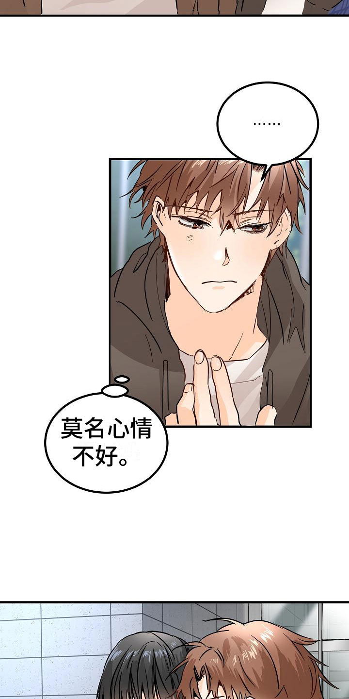 第6章：阴沉的学姐20