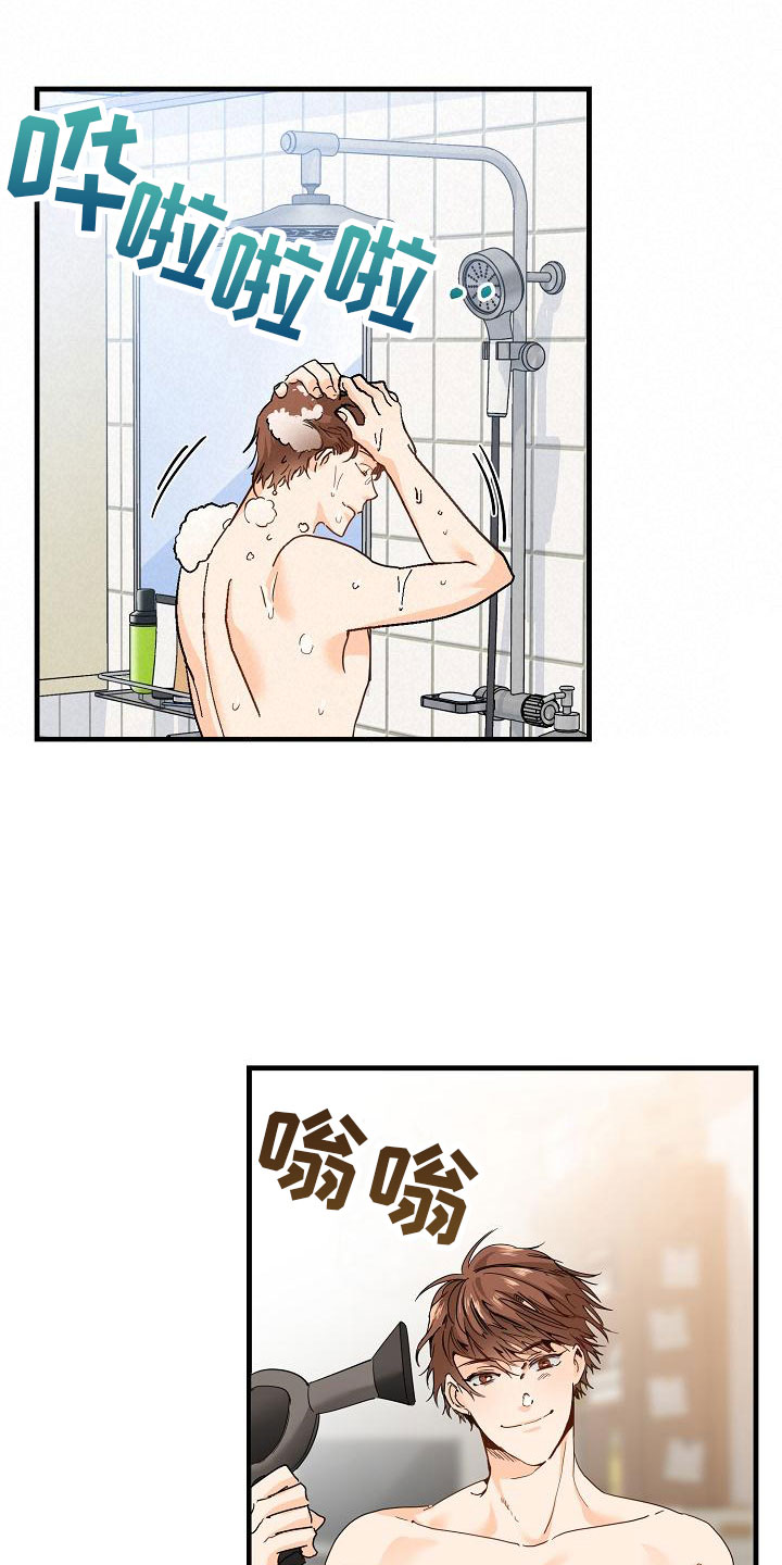 第3章：传闻11