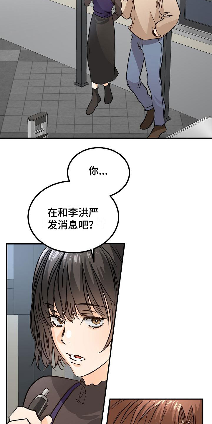 第12章：他擅长耍人11