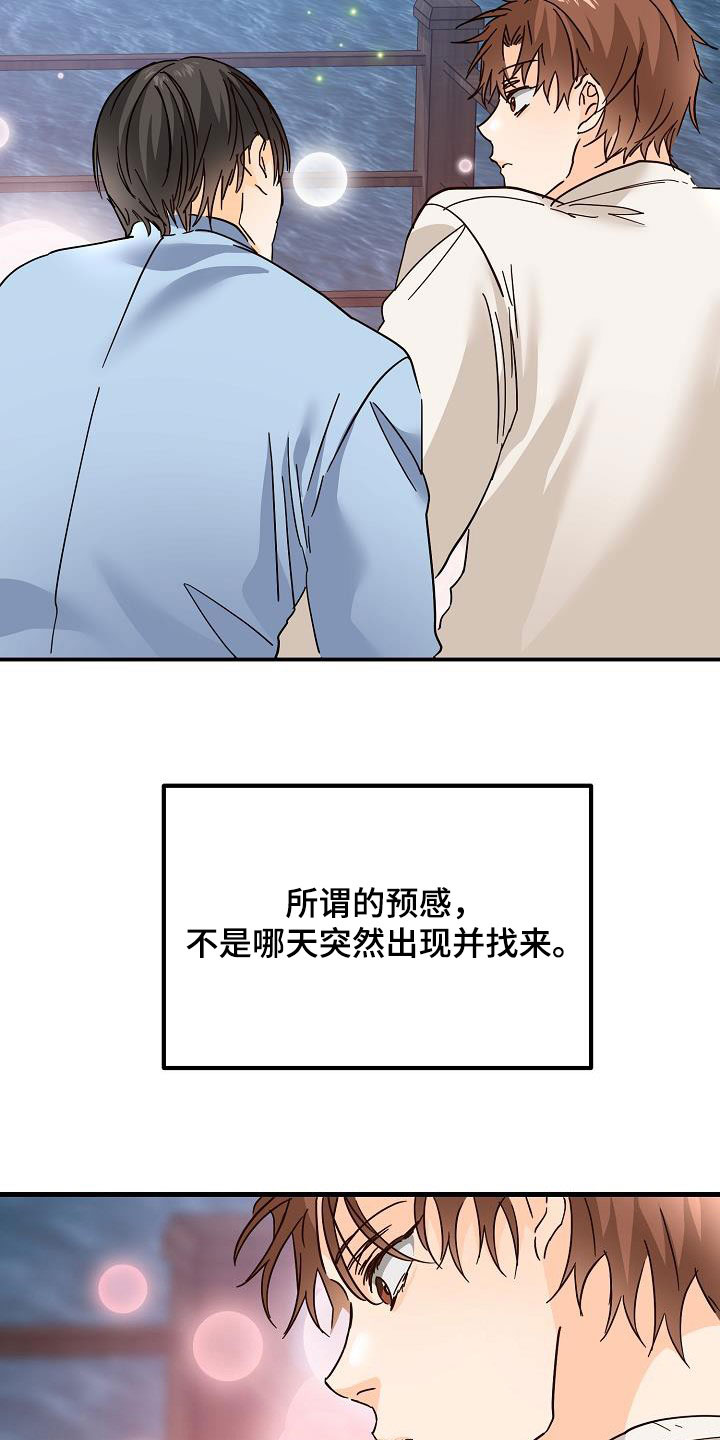 第32章：恋爱15