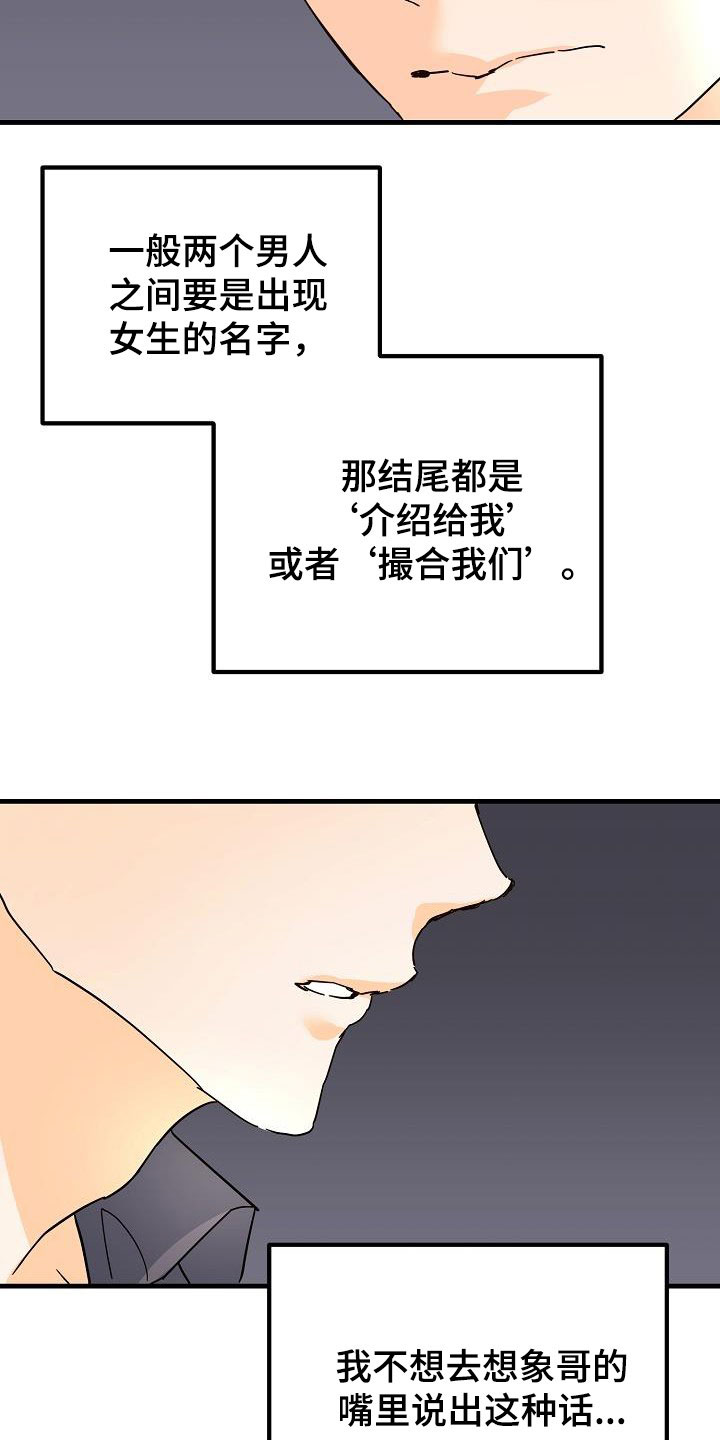 第28章：有点奇怪14