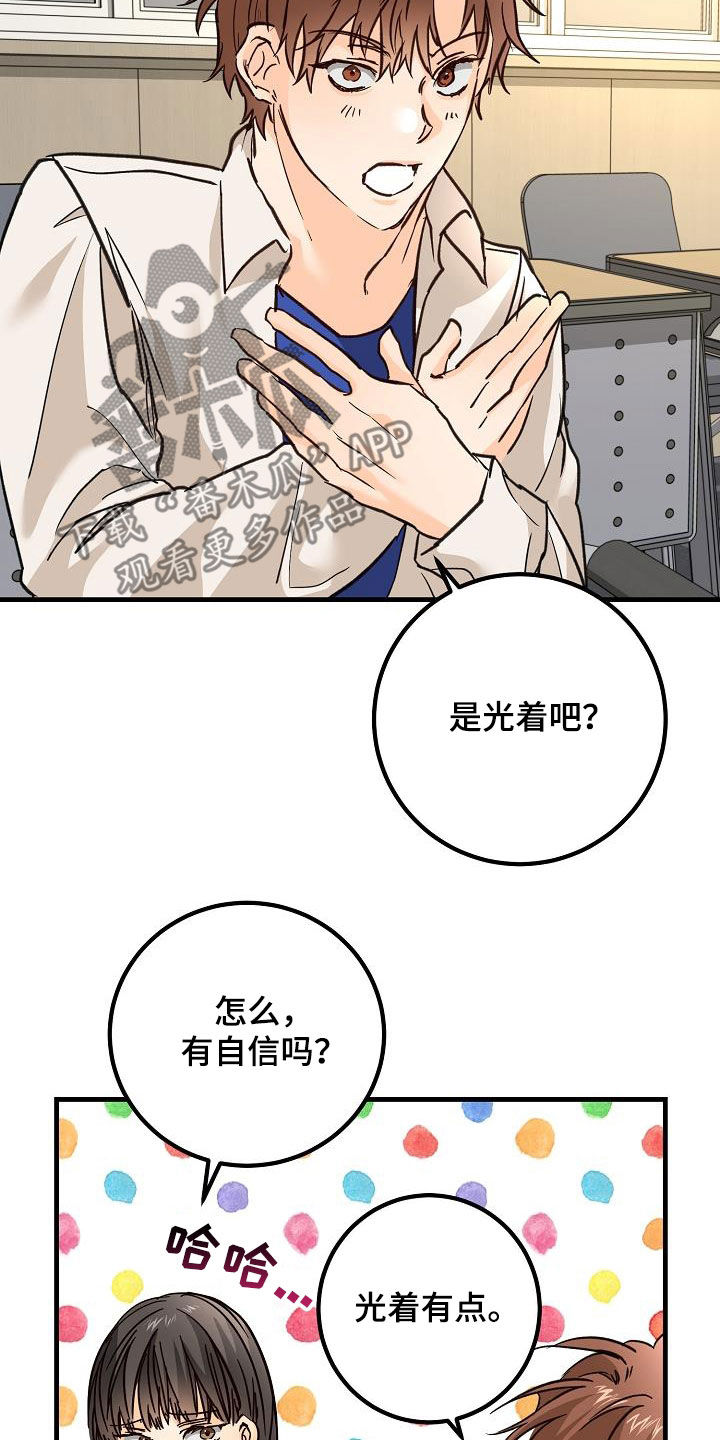 第33章：模特26