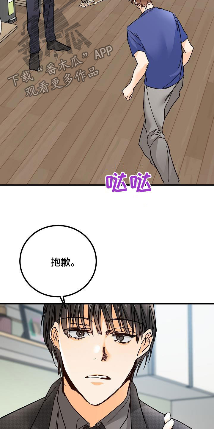 第24章：吃醋23