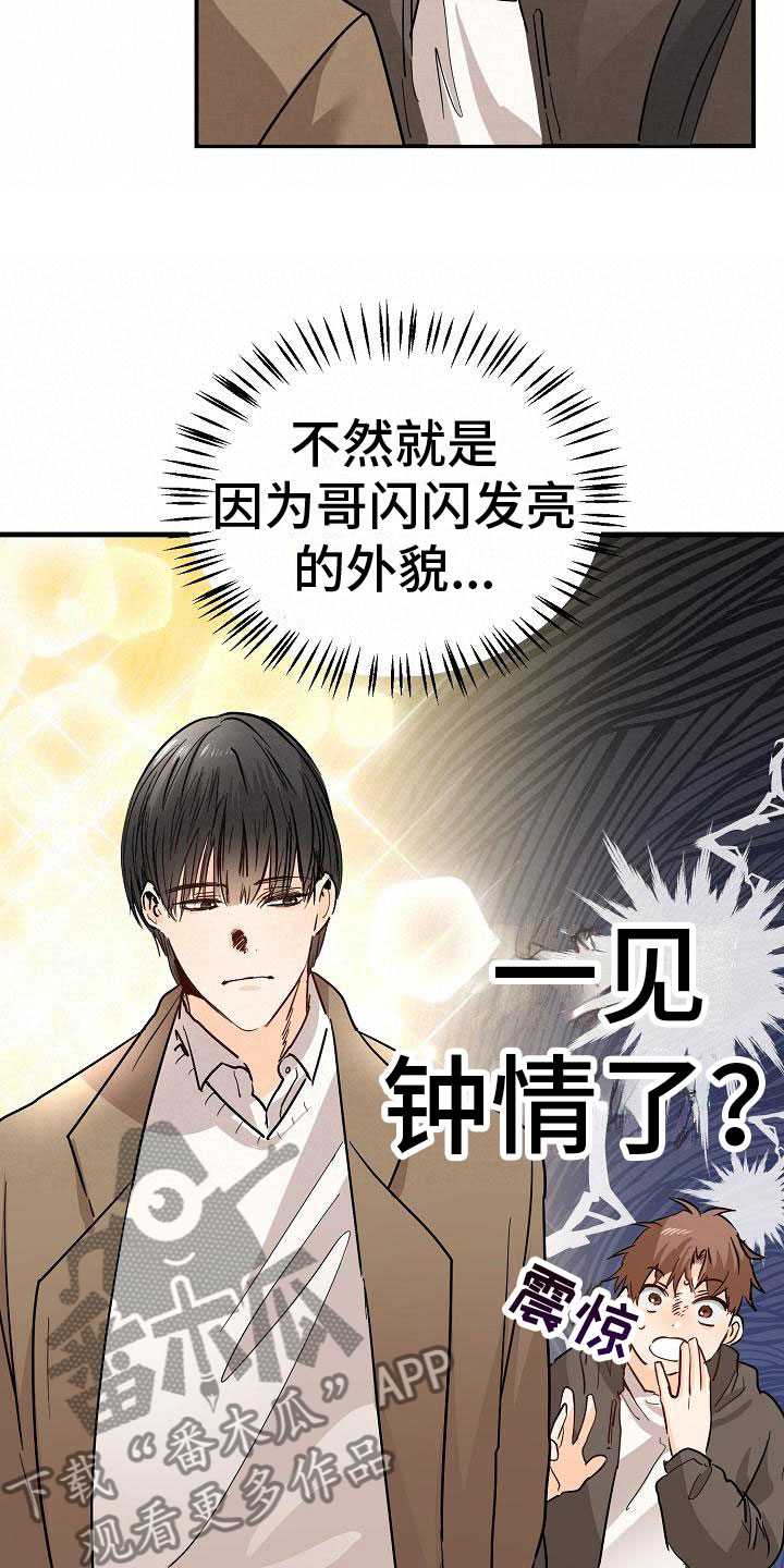 第6章：阴沉的学姐19