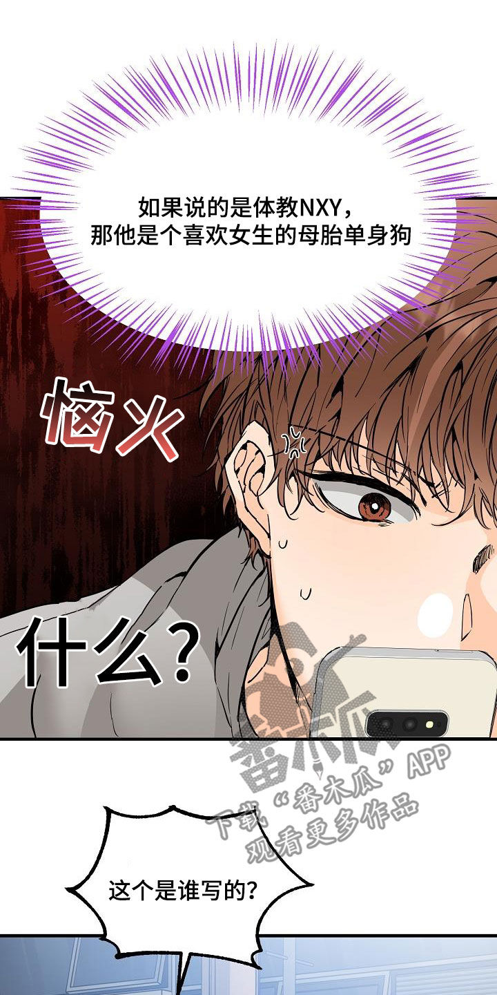 第59章：帖子5