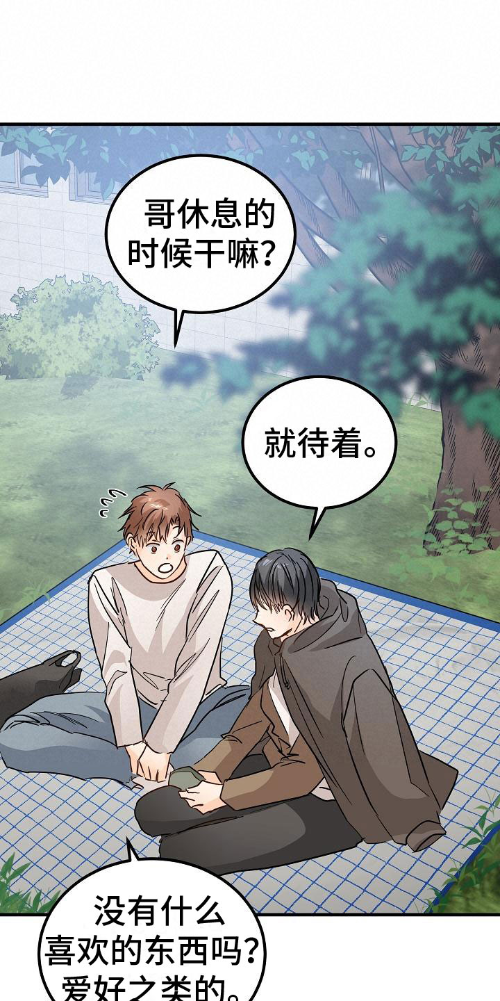 第8章：一起去看演出吧18