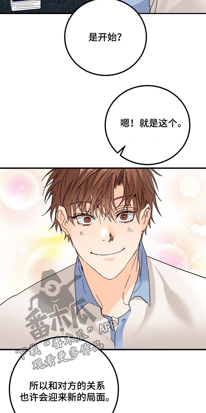 第26章：好久不见2