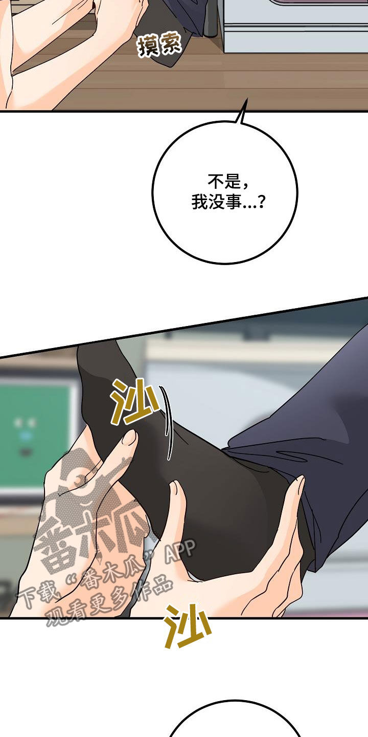 第25章：塔罗牌7