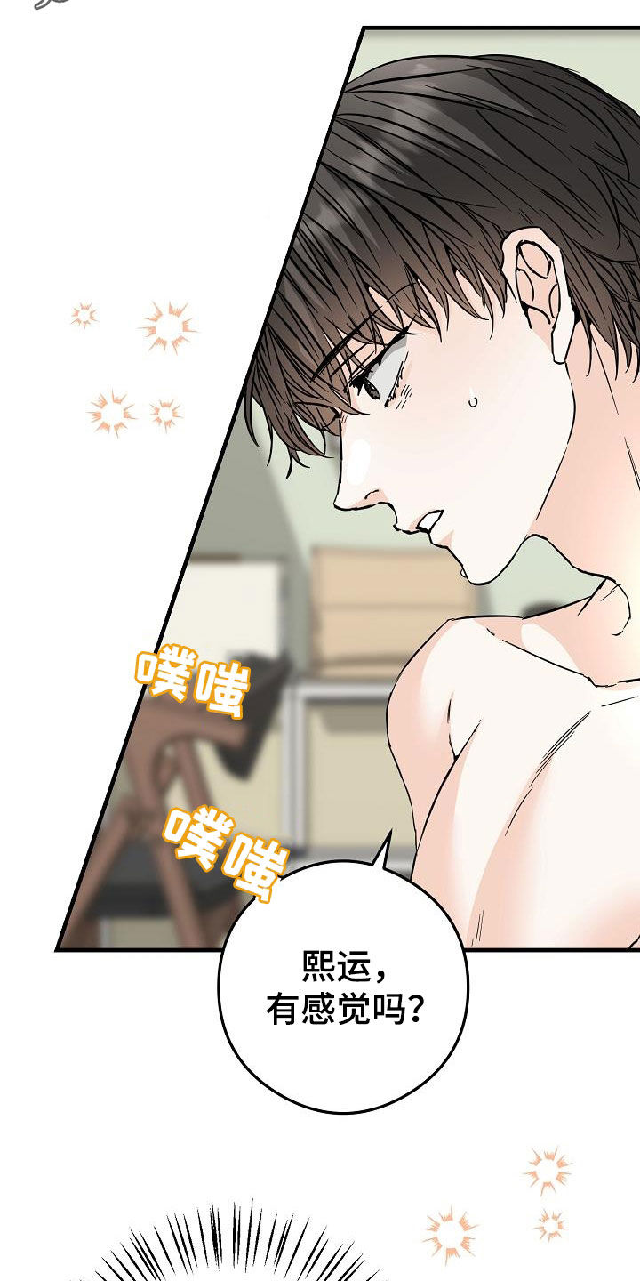 第77章：对我好点1