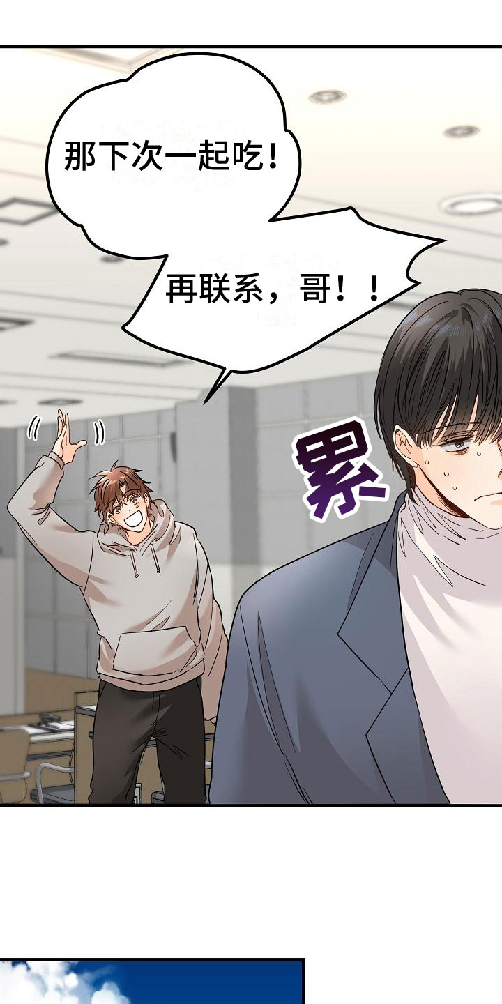 第2章：锲而不舍17