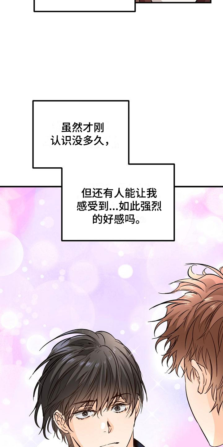 第11章：哥只是哥23