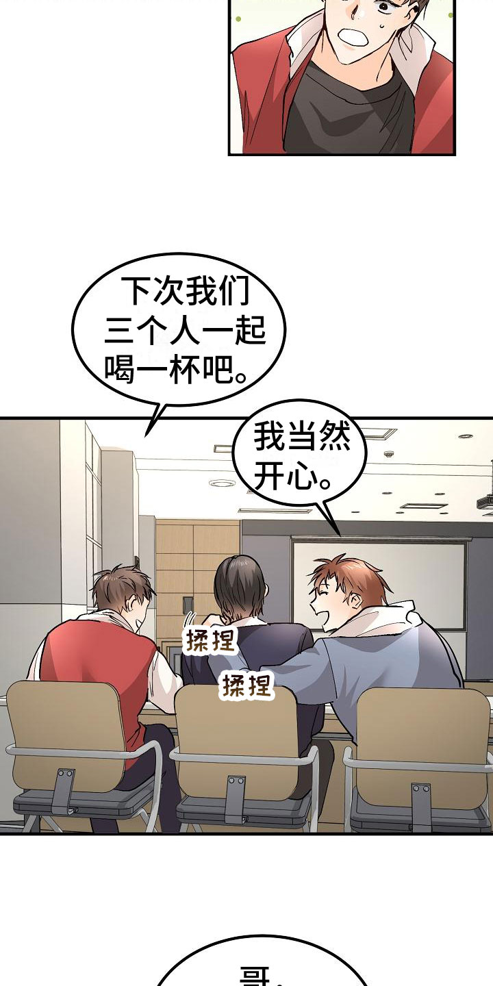 第9章：去相亲吧20