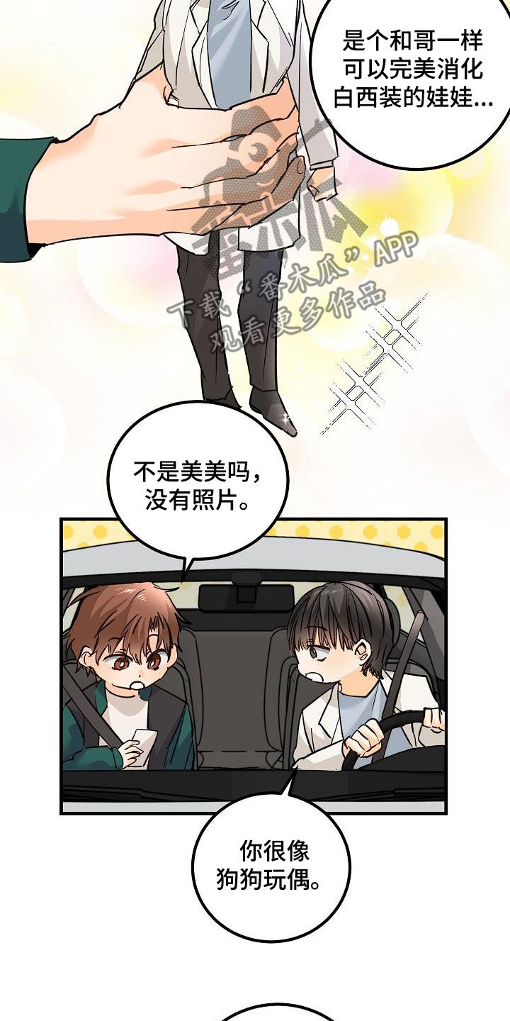 第38章：碰撞11