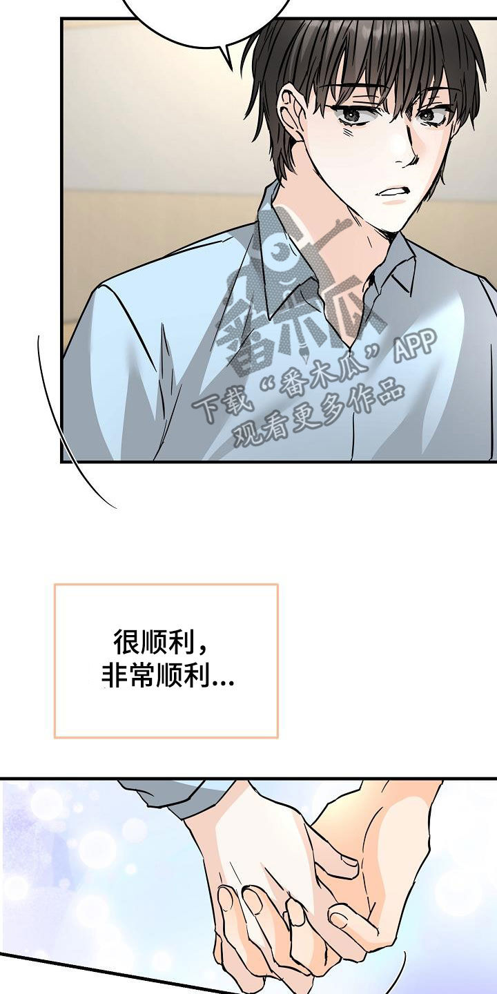 第79章：害羞26