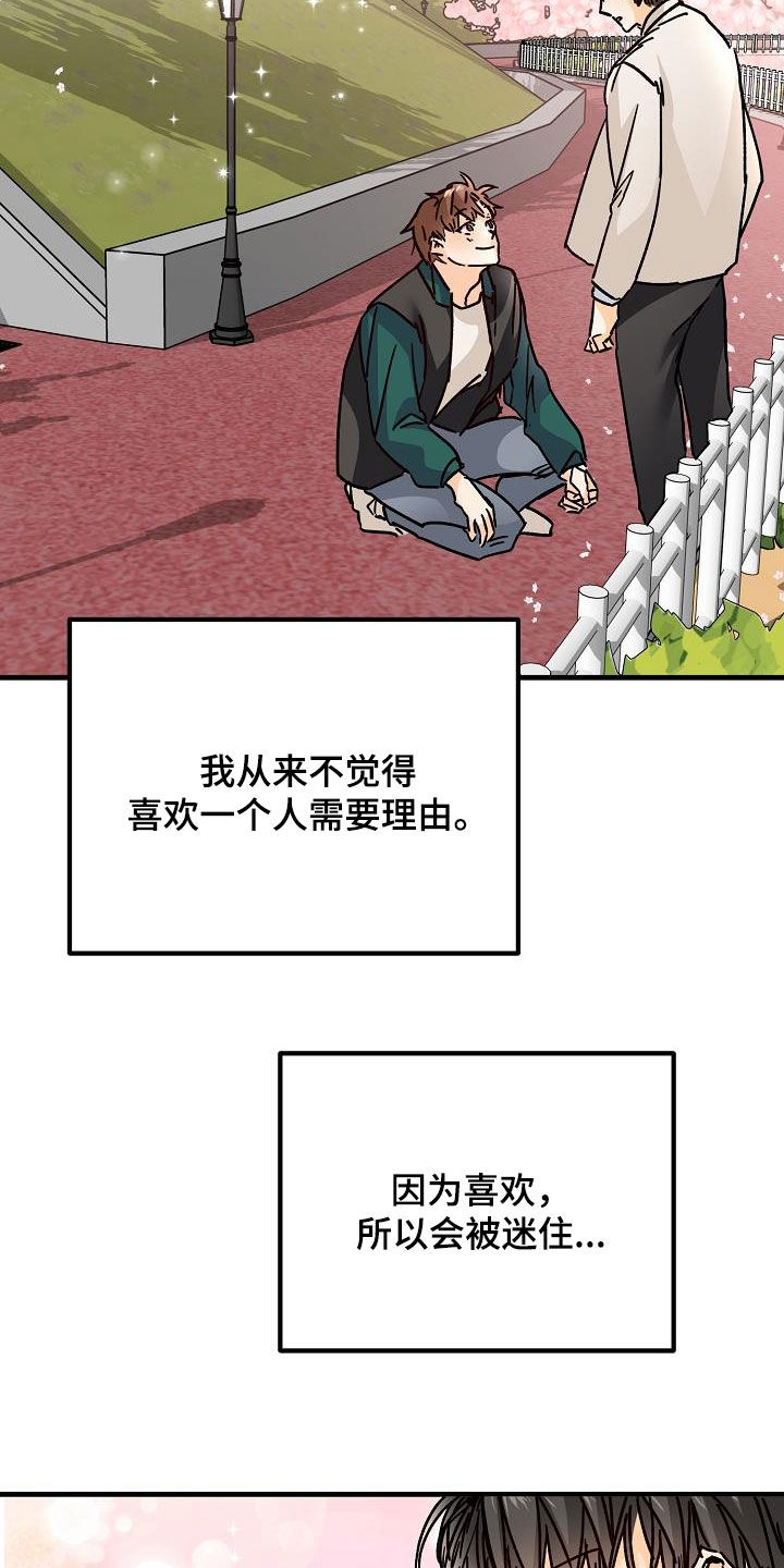 第40章：下雨12