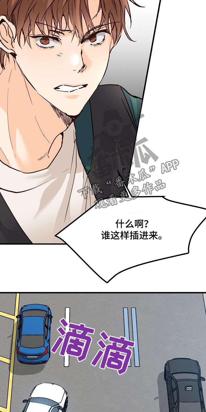 第38章：碰撞21